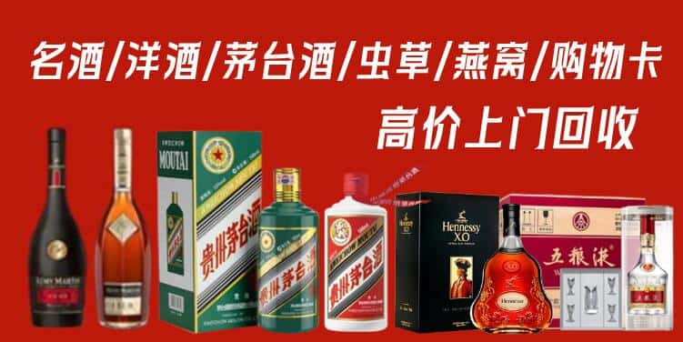 上饶市广信回收茅台酒