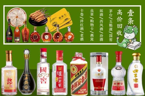 上饶市广信回收名酒哪家好