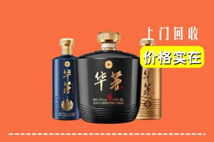 上饶市广信回收华茅酒