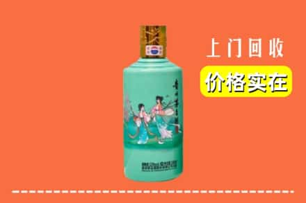 上饶市广信求购高价回收24节气茅台酒