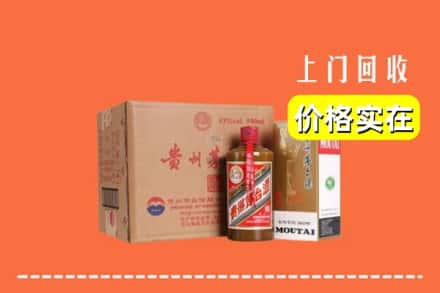 上饶市广信求购高价回收精品茅台酒