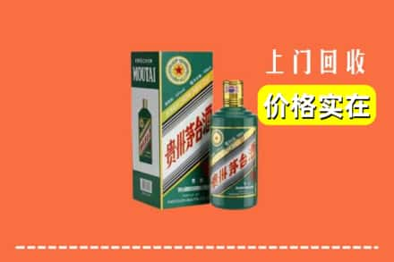 上饶市广信回收纪念茅台酒