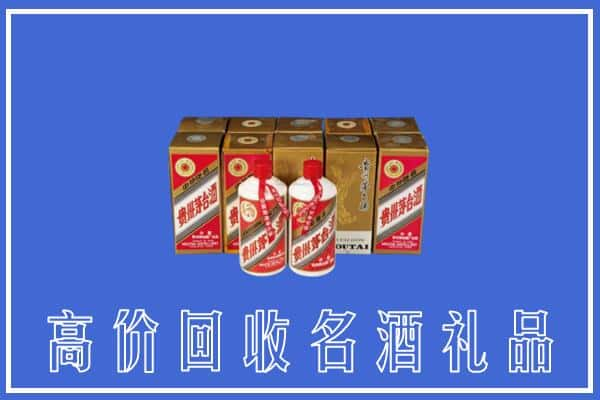 上饶市广信回收茅台酒